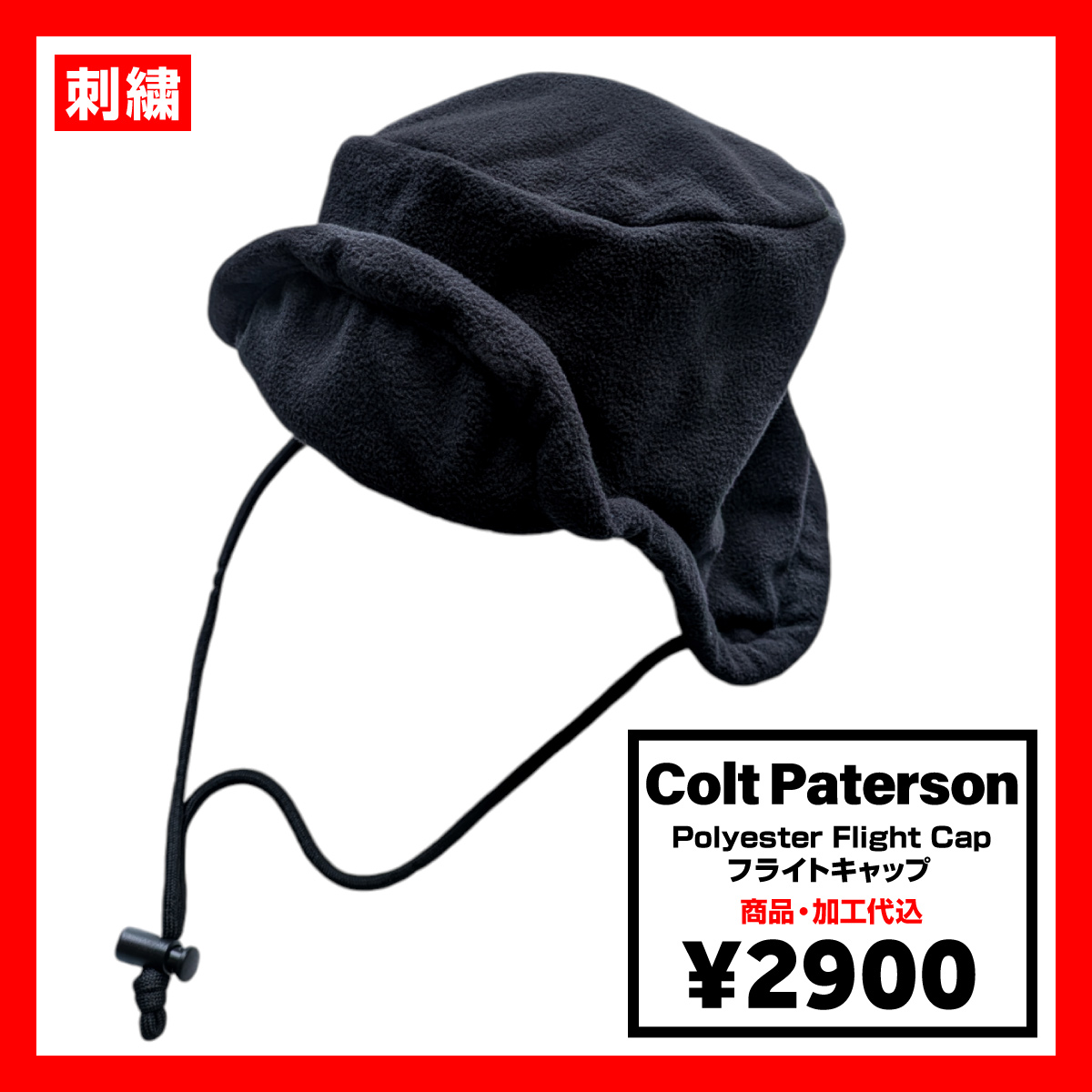Colt Paterson Polyester Flight Cap Flight Cap (#CP011)