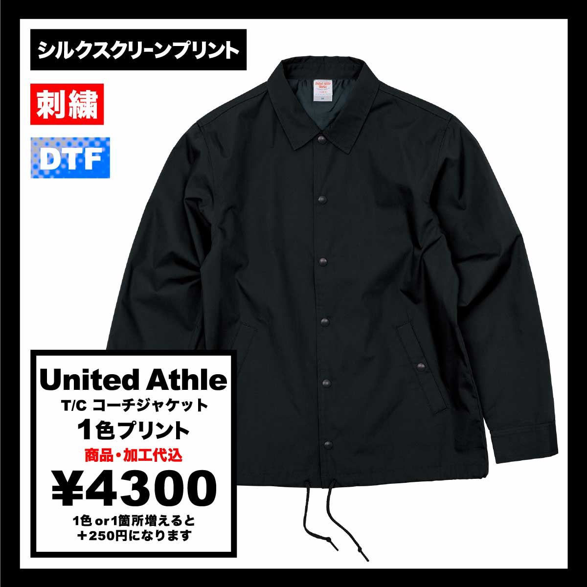 United Athle T/C Coach Jacket (#7448-01)