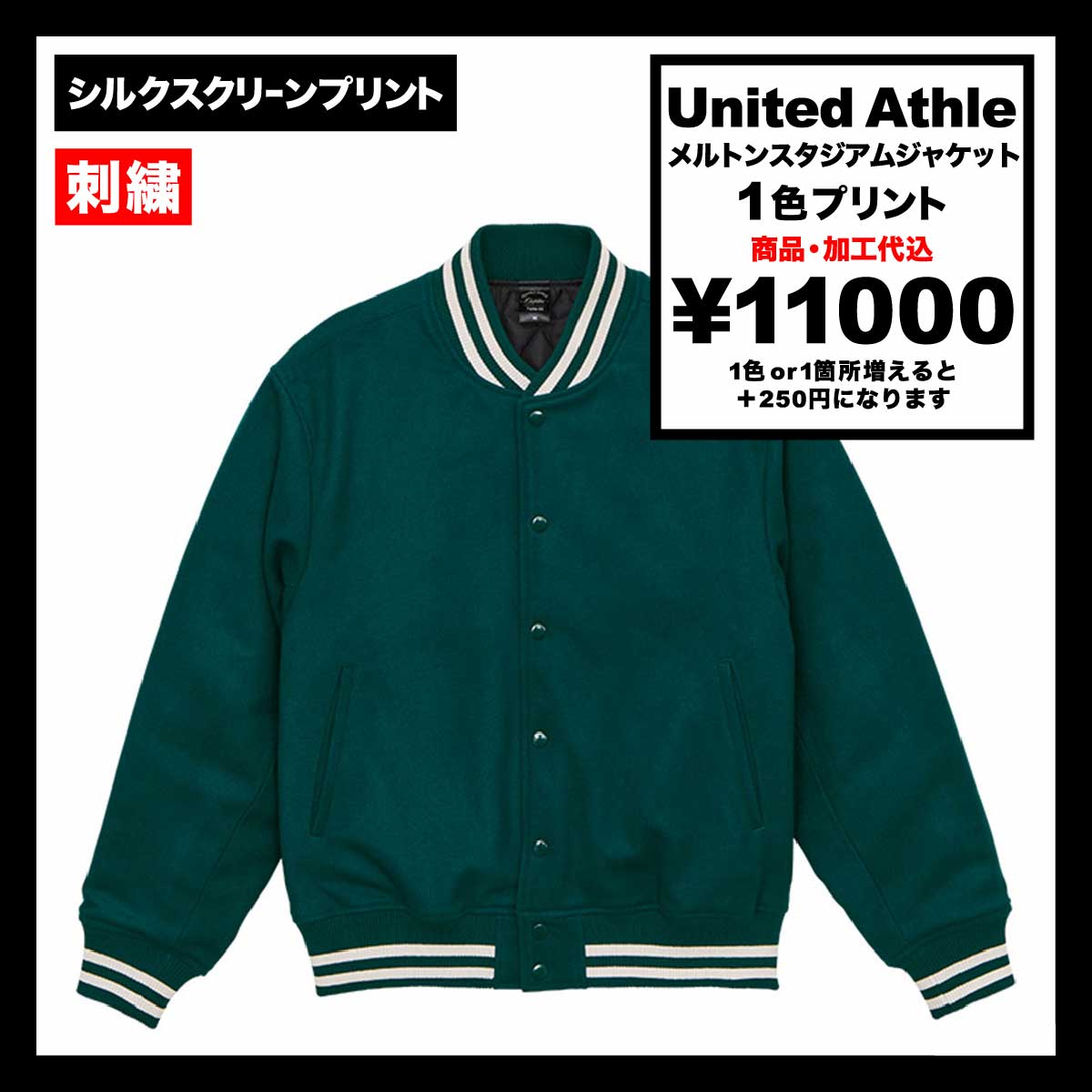 CORNER PRINTING | United Athle ユナイテッドアスレ メルトン