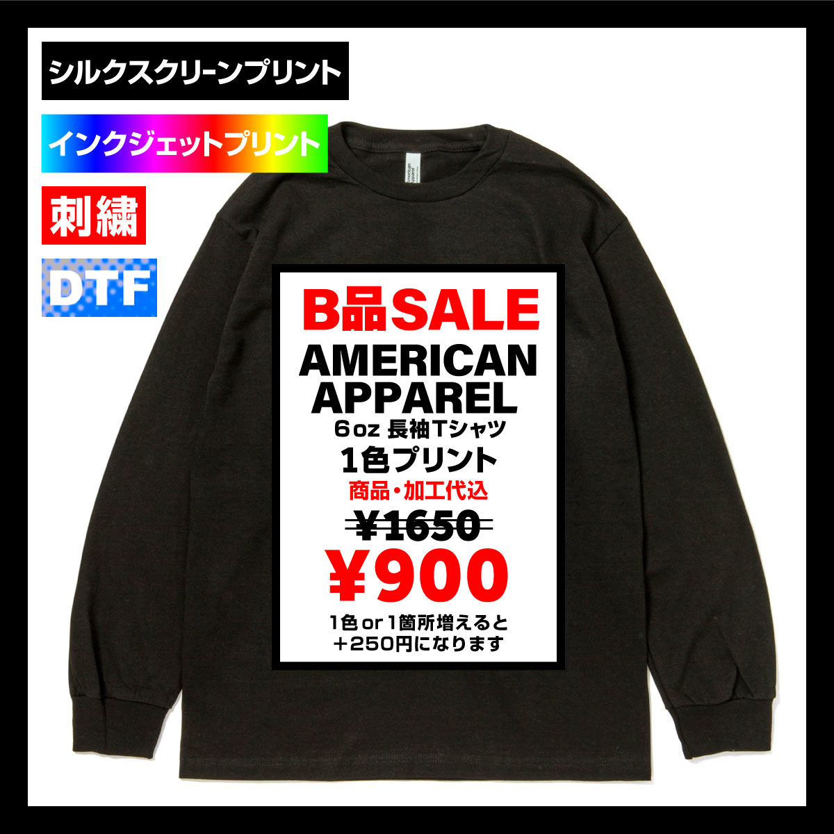CORNER PRINTING | 【B品SALE】AMERICAN APPAREL アメリカン