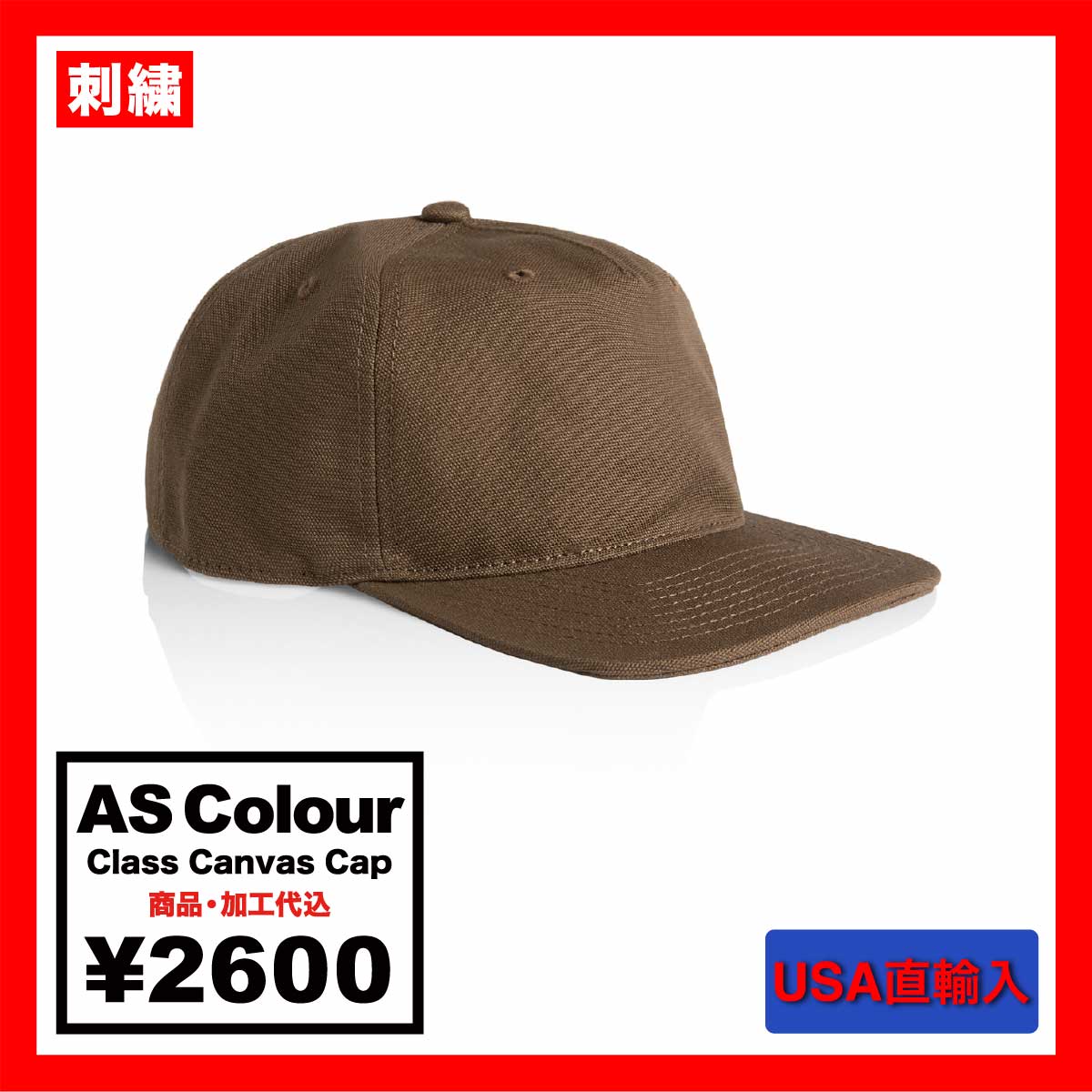 AS Colour  Class Canvas Cap (#1156US)