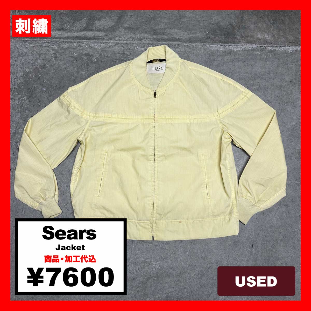 Sears/USED -  Jacket (#CU046)