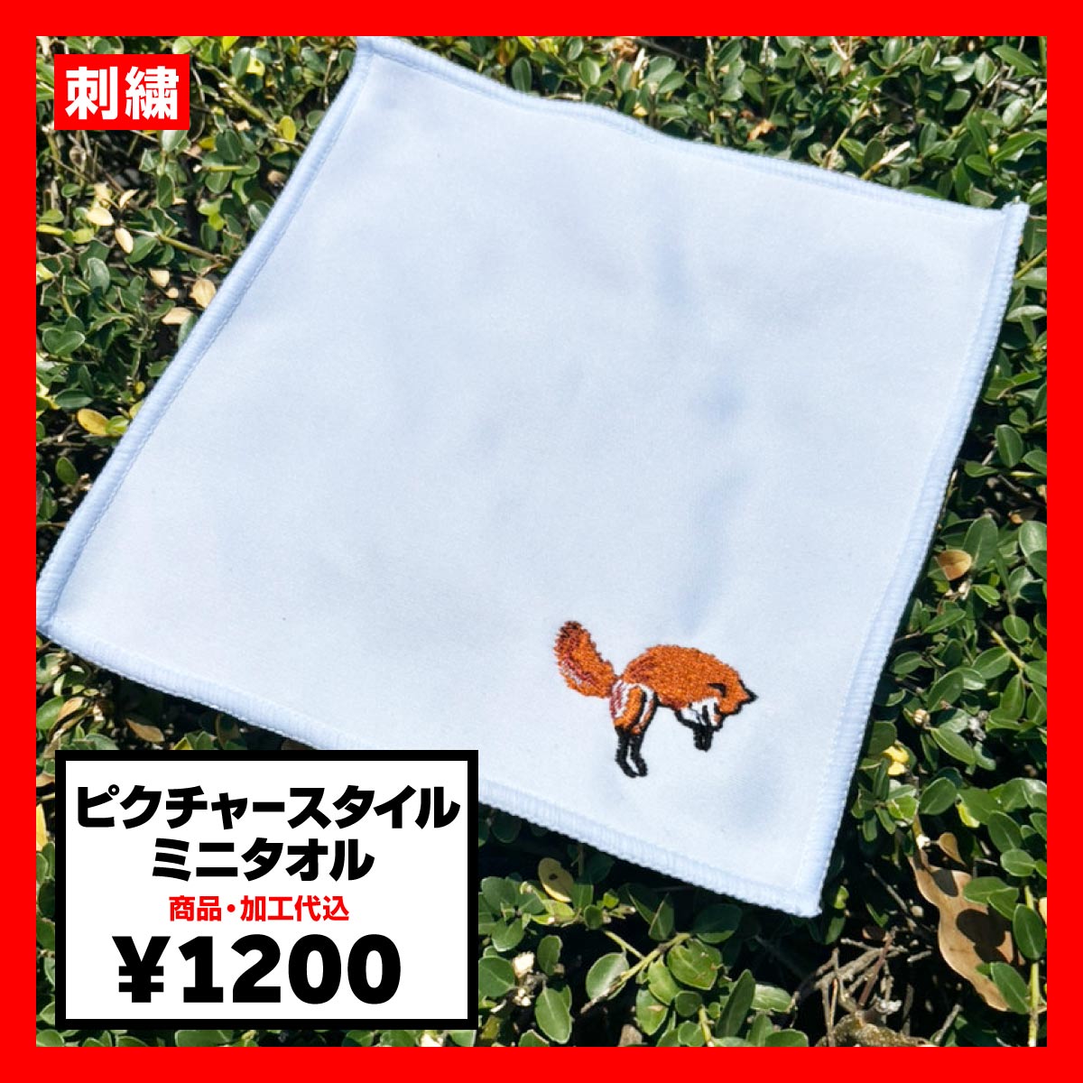 CORNER PRINTING | ピクチャースタイル ミニタオル (品番TT-0001