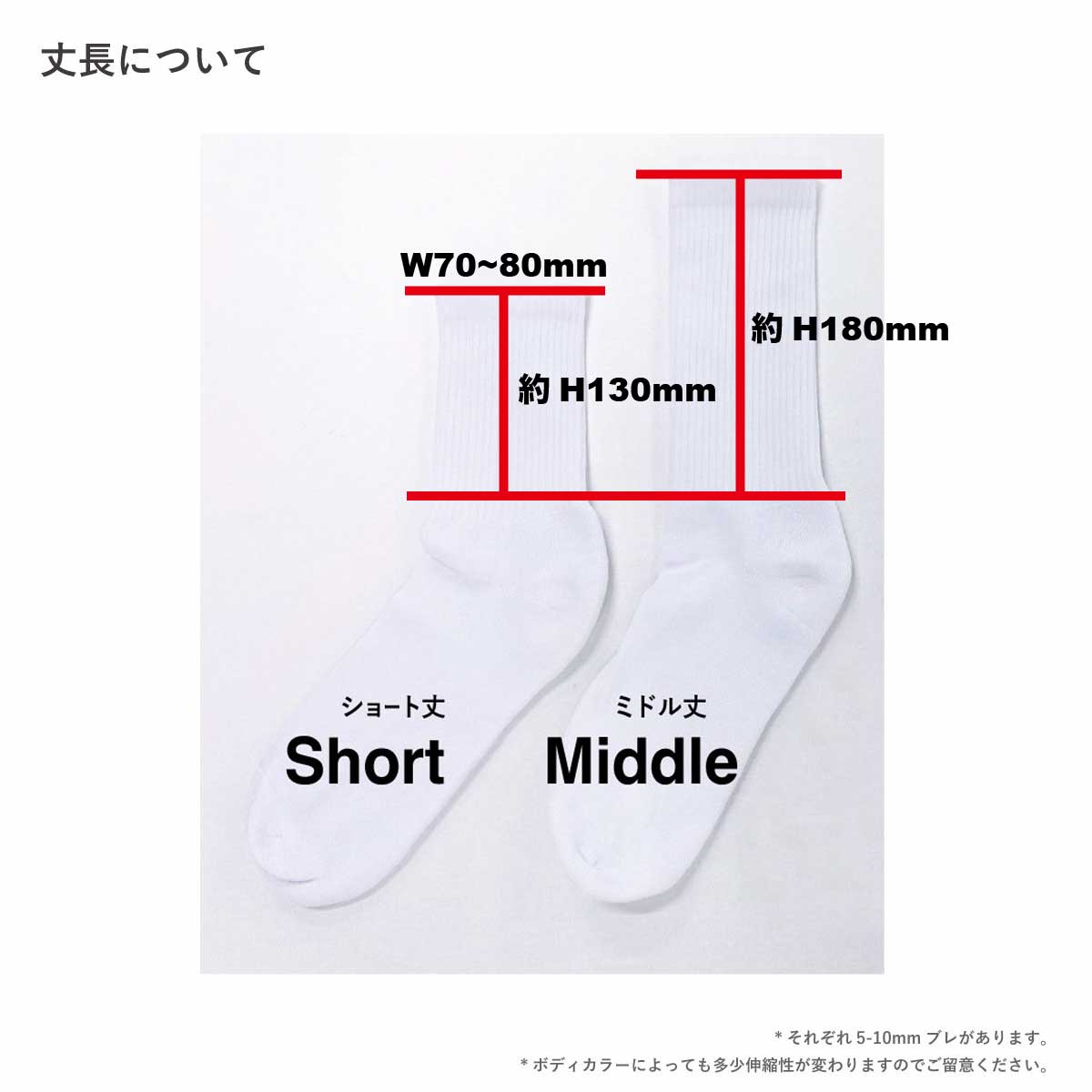 CORNER PRINTING | メンズ オリジナル スポーツカラーソックス