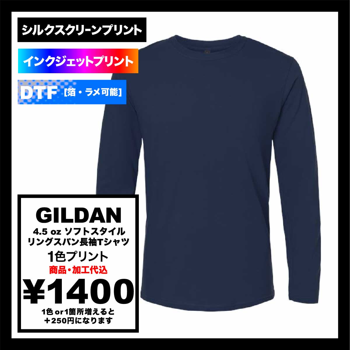 GILDAN 4.5 oz Soft Style Ring Spun Long Sleeve T-Shirt (#6440)