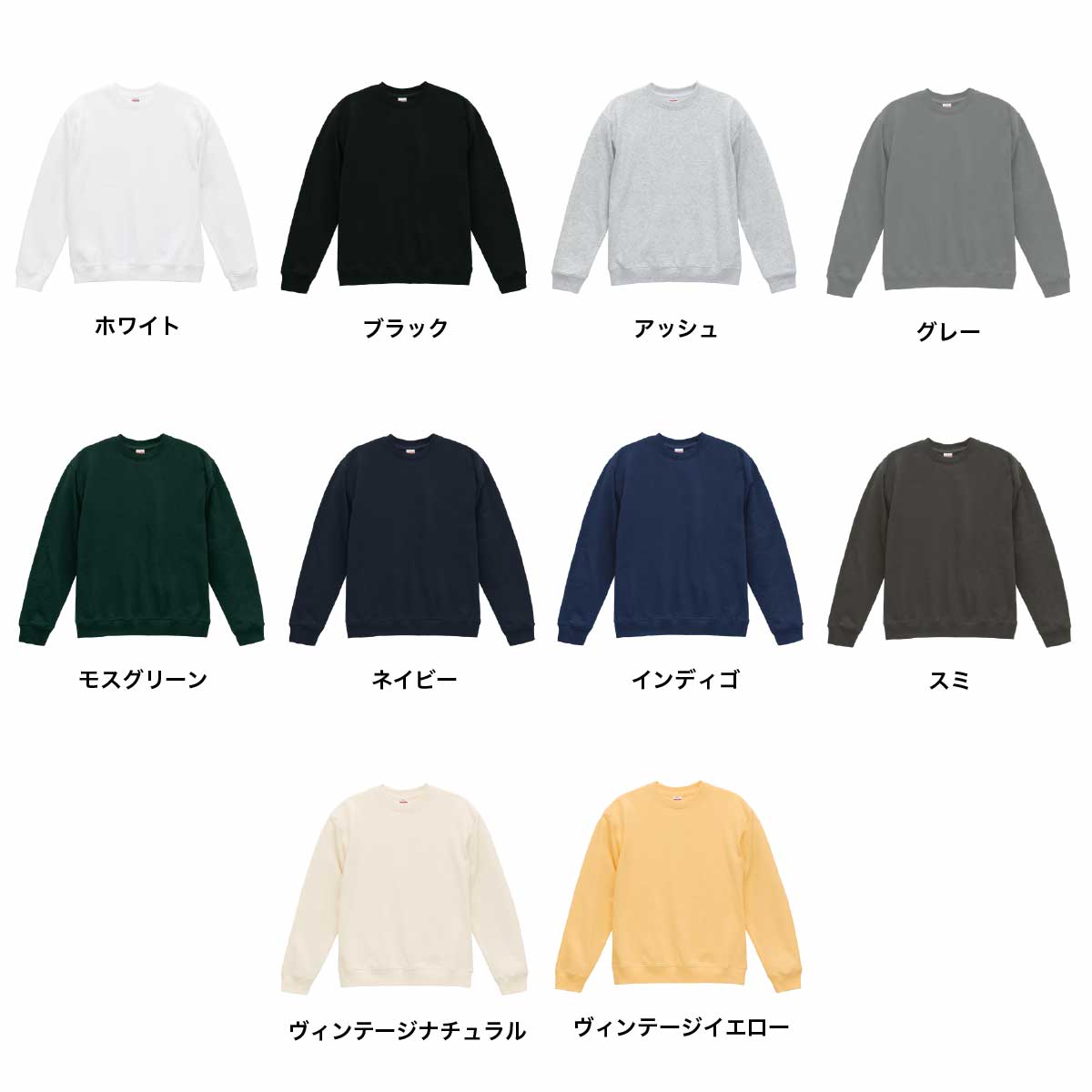 United Athle ユナイテッドアスレ 8.8oz オーセンティック パイル クルーネック スウェット(裏パイル)(品番5399-01)