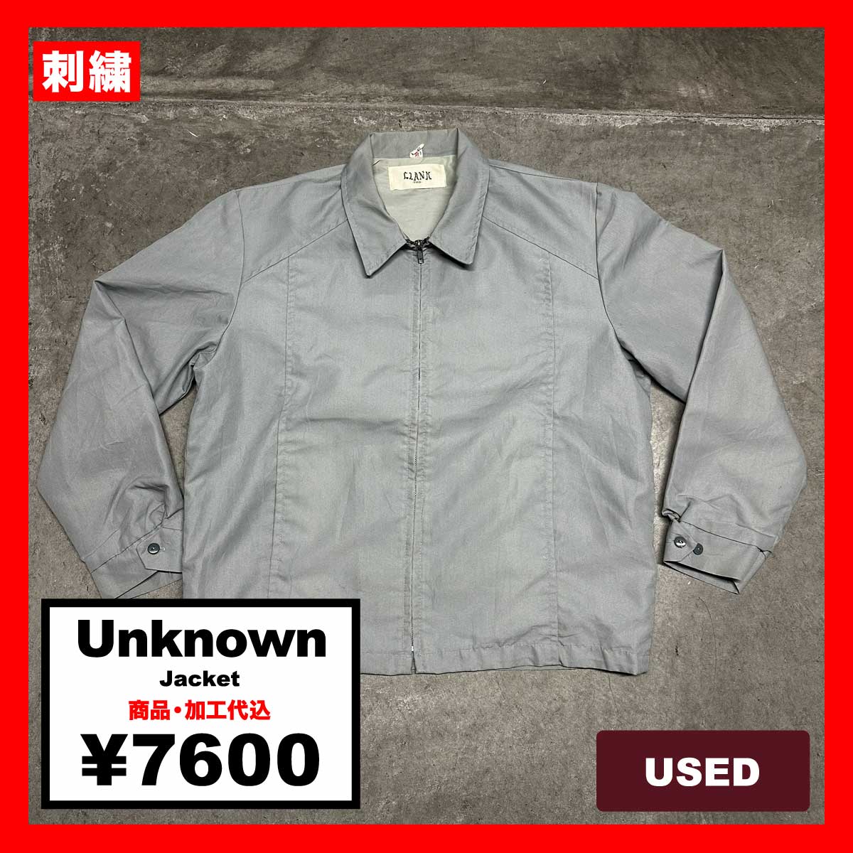 Unknown/USED -  Jacket (#CU045)