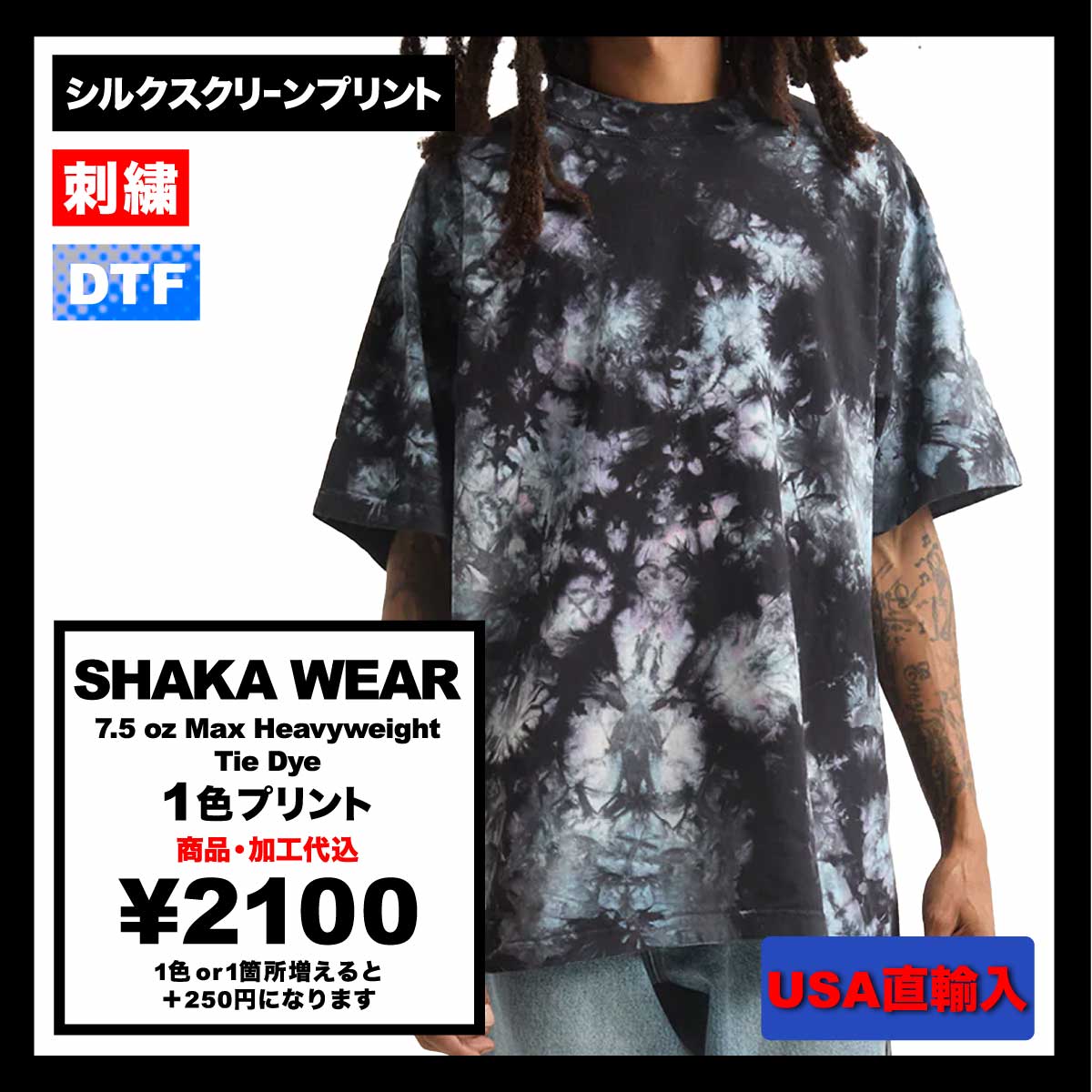 salsation ウェアーVTシャツ BROWN Tie-dye Salsation Wear V-Tshirt BROWN Tie-dye - メルカリ
