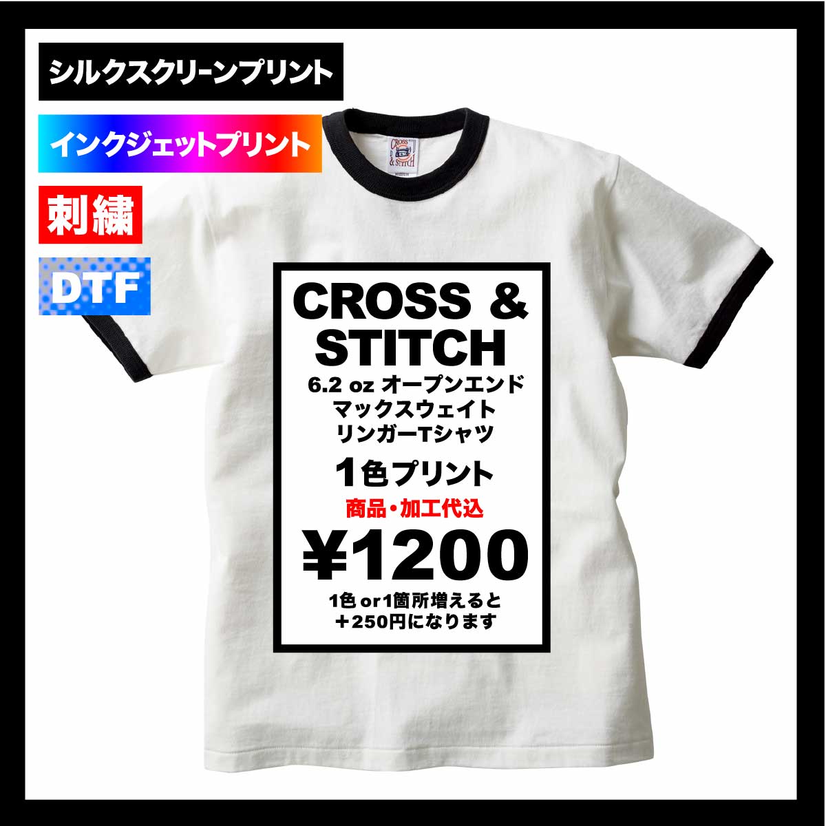 CORNER PRINTING | CROSS & STITCH クロスアンドスティッチ 6.2
