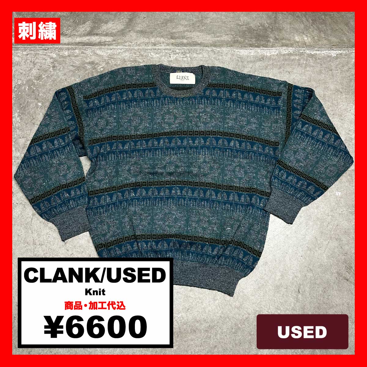 CLANK/USED - Knit (品番CU061)