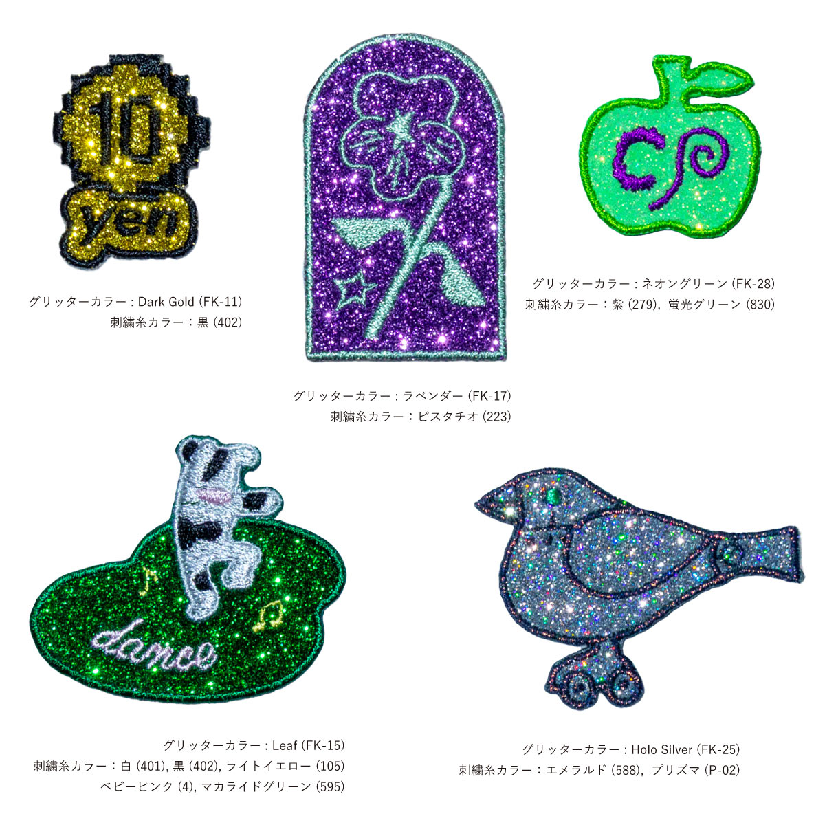 CORNER PRINTING | グリッター刺繍ワッペン 80mm×80mm以内 (10枚