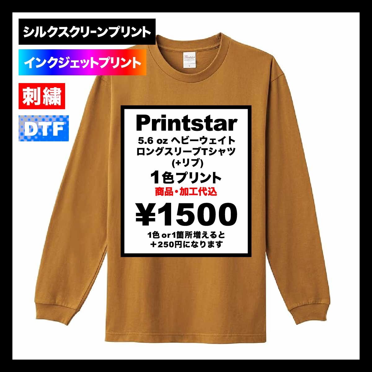 CORNER PRINTING | Printstar プリントスター 5.6 oz