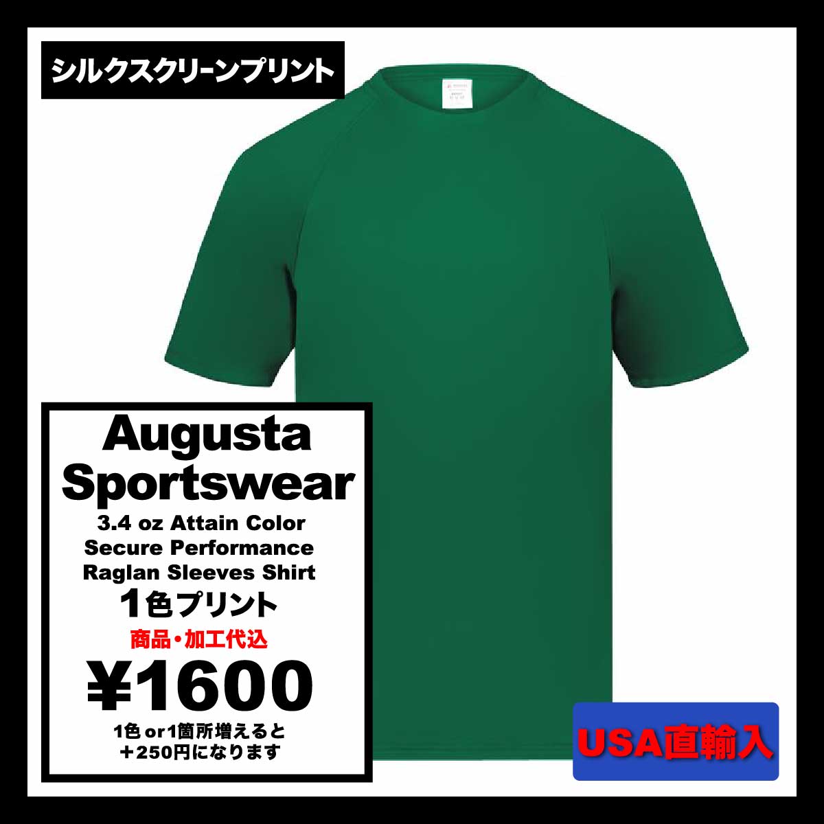 [Stock Only]   Augusta Sportswear 3.4 oz Attain Color Secure Performance Raglan Sleeves Shirt (#2790US)