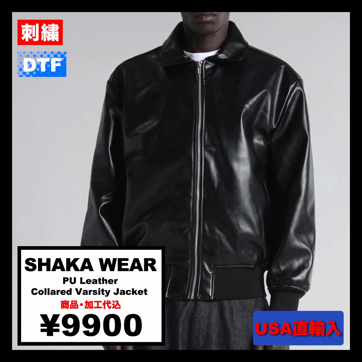 SHAKA WEAR PU Leather Collared Varsity Jacket (#SWPULCVJ)