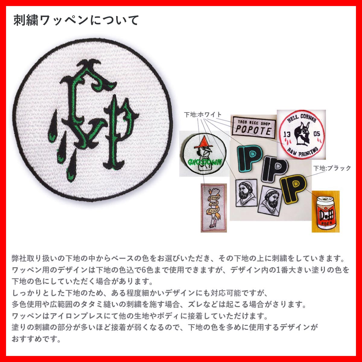 Embroidery badge 50mm x 50mm or less (set of 5) (#WAP-50-7)