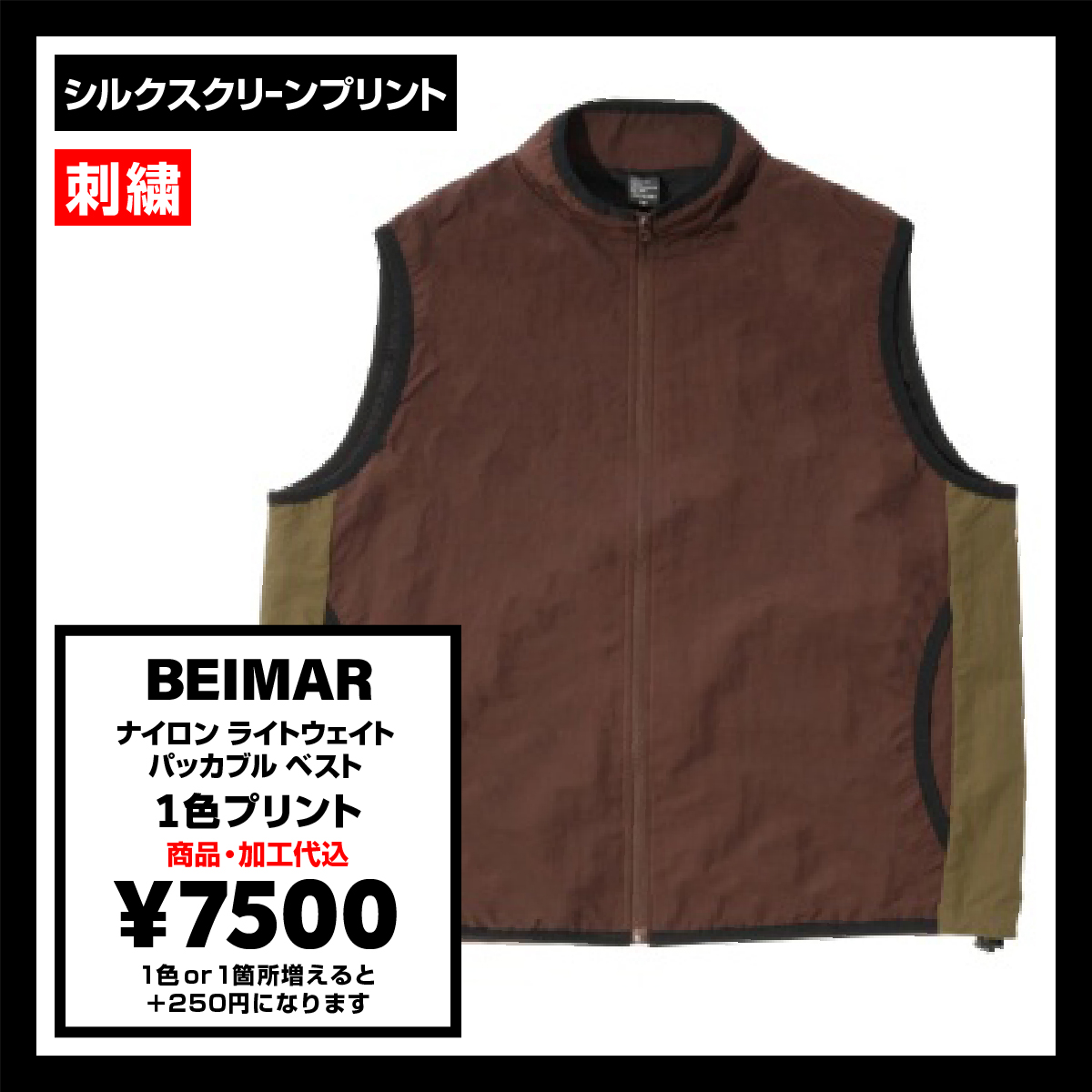 今週限定セール！TANGRAM 　PACKABLE NYLON VEST XL 今週限定セール！TANGRAM PACKABLE NYLON VEST XL