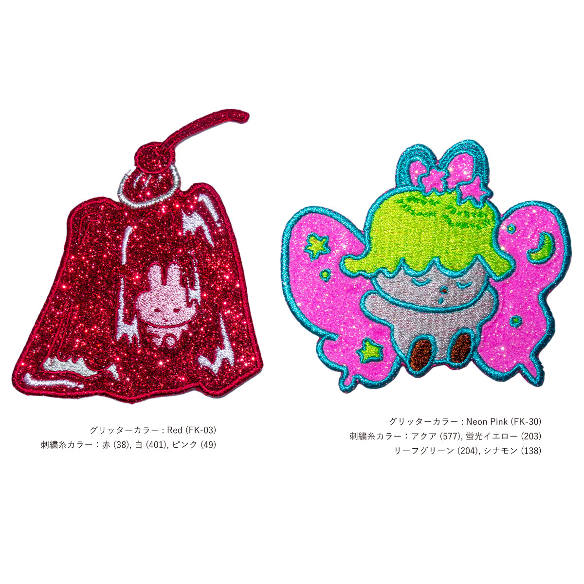 CORNER PRINTING | グリッター刺繍ワッペン 80mm×80mm以内 (10枚