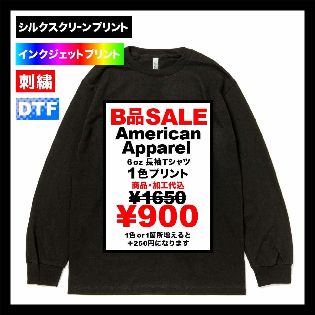 CORNER PRINTING | 【B品SALE】American Apparel アメリカン
