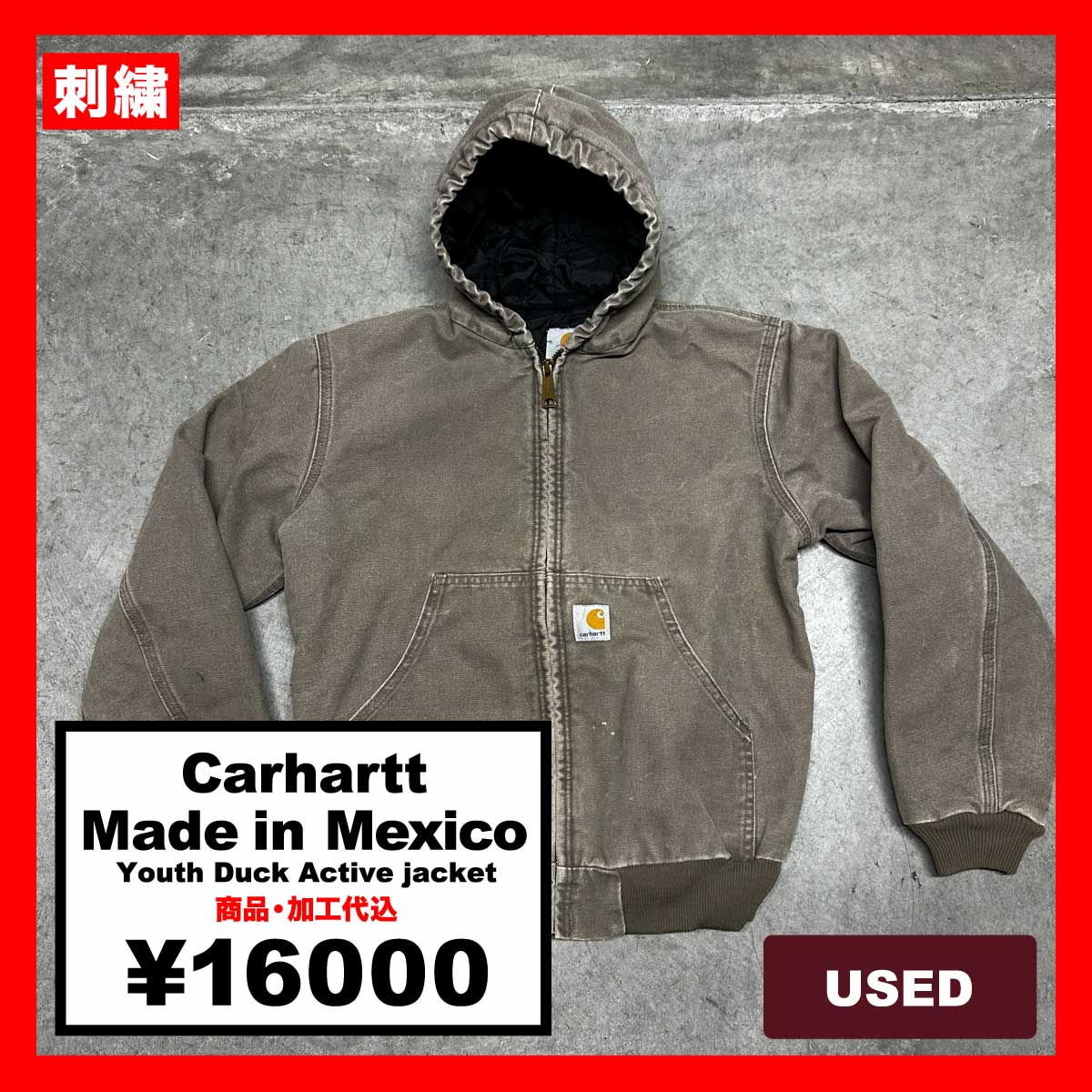 Carhartt Made in Mexico/USED - Youth Duck Active jacket (#CU100)