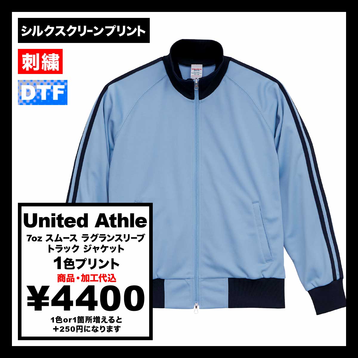 CORNER PRINTING | United Athle ユナイテッドアスレ 7.0oz スムース