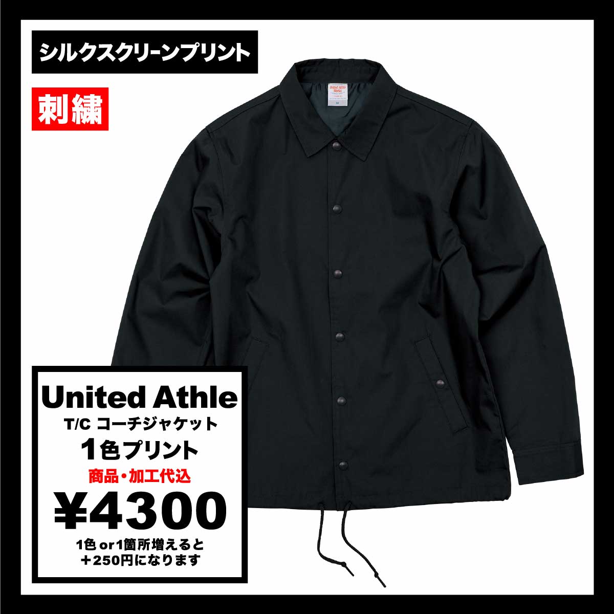 CORNER PRINTING | United Athle ユナイテッドアスレ T/C コーチ