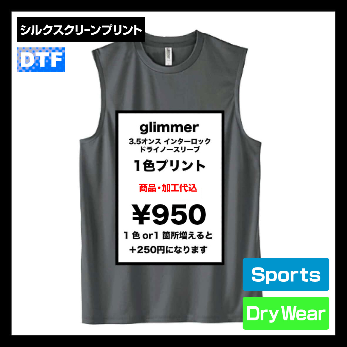 CORNER PRINTING | glimmer グリマー 3.5 oz インターロック