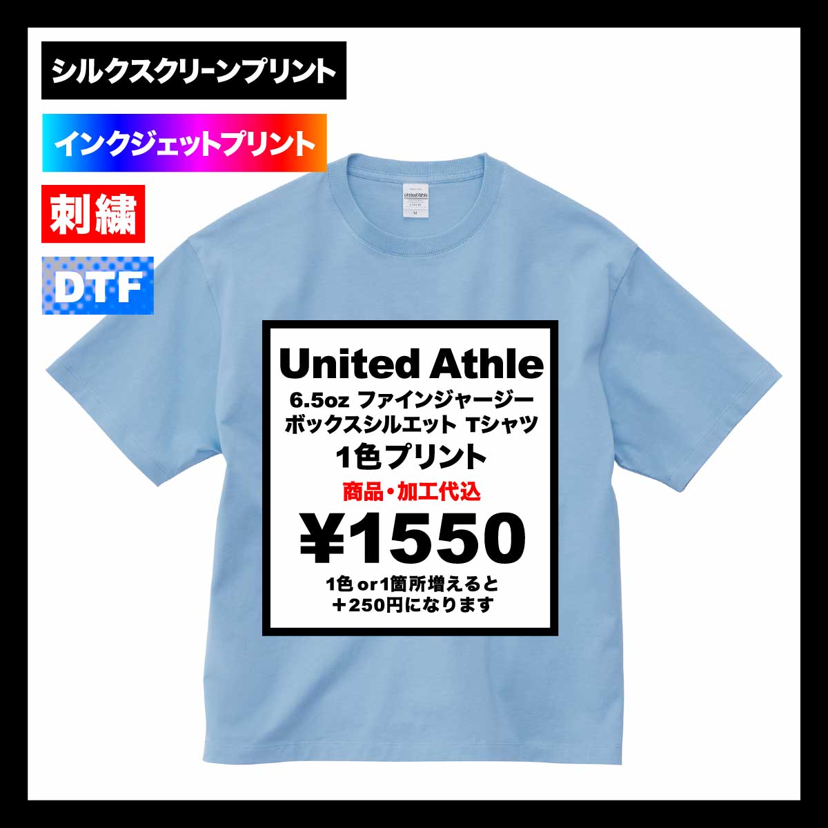 United Athle 6.5oz Fine Jersey Box Silhouette T-Shirt (#1108-01)