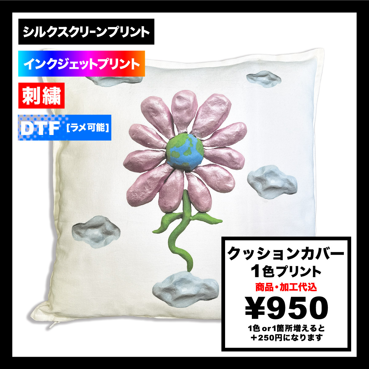 IKEA Cushion Cover (#10281151)