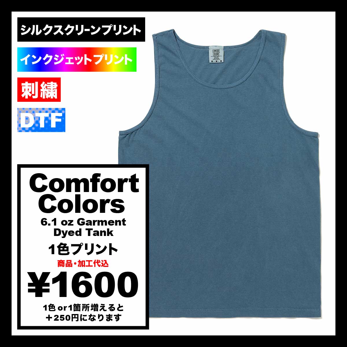 Comfort Colors 6.1 oz Garment Dyed Tank (#CC9360)