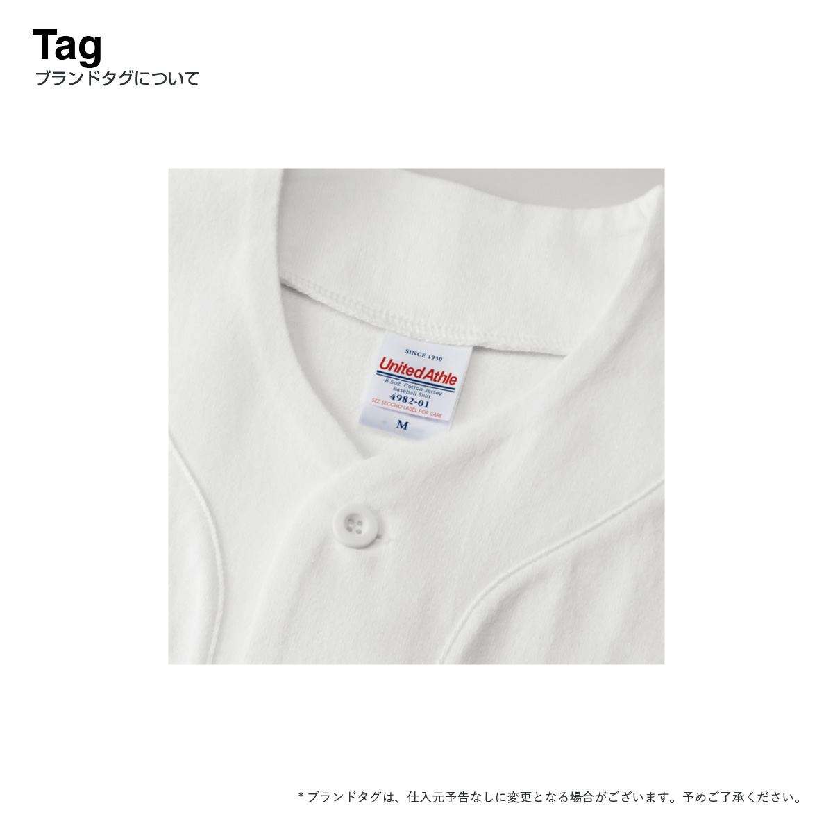 United Athle ユナイテッドアスレ 8.5 oz コットン ジャージー ベースボールシャツ (品番4982-01)