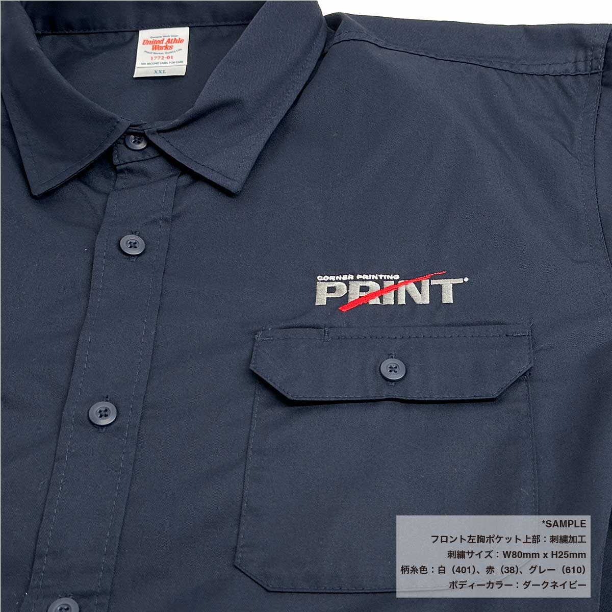 United Athle T/C Work Shirt (#1772-01)