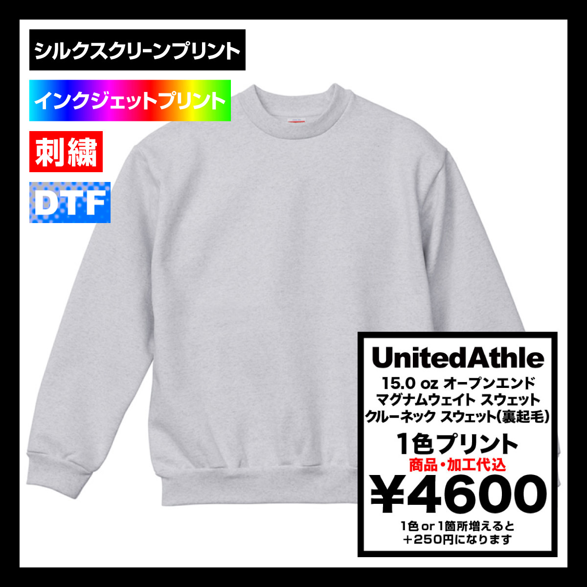 CORNER PRINTING | United Athle 15.0 oz Open End Magnum