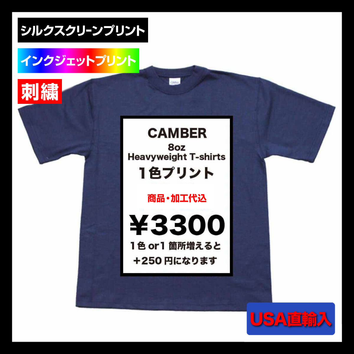 CORNER PRINTING | 【在庫限り】 CAMBER キャンバー 8.0 oz