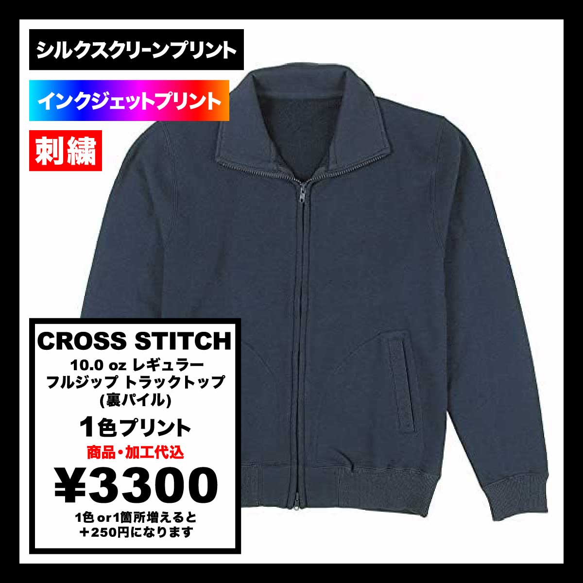CORNER PRINTING | CROSS STITCH クロススティッチ 10.0 oz レギュラー
