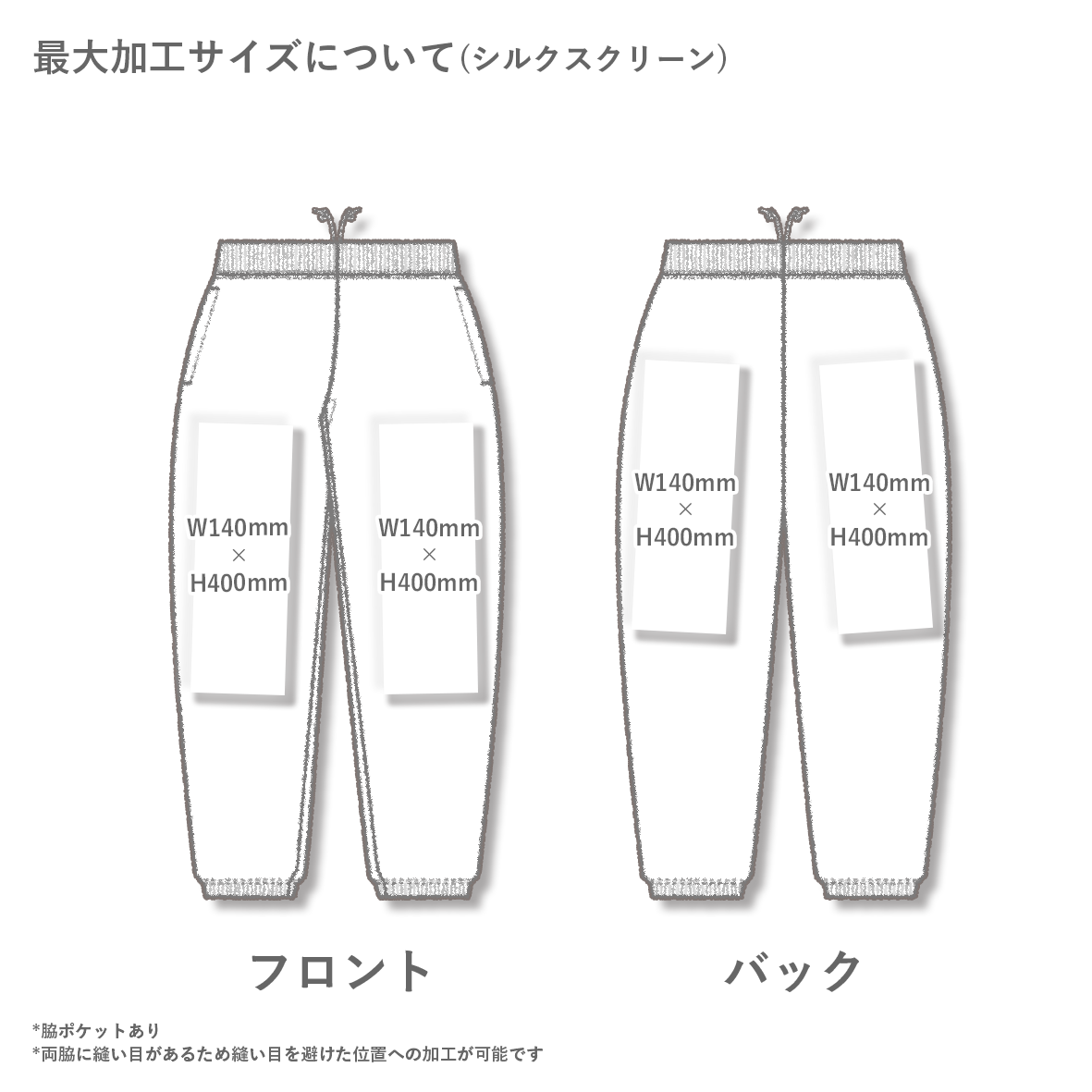 CROSS STITCH 12.4 oz Max Heavy Sweatpants (Pile Lining) (#CS7211)