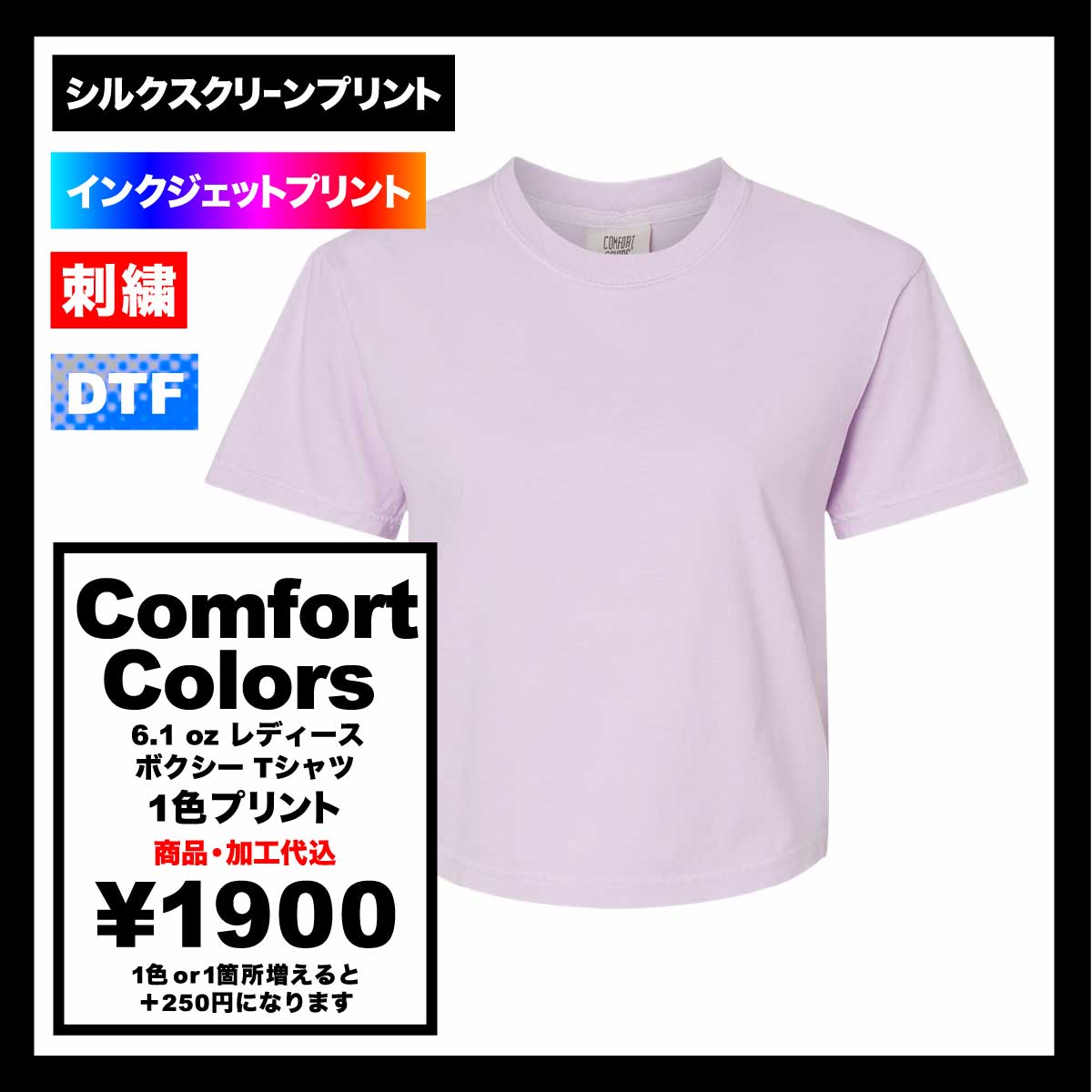 CORNER PRINTING | Comfort Colors 6.1oz Garment Dye Women's