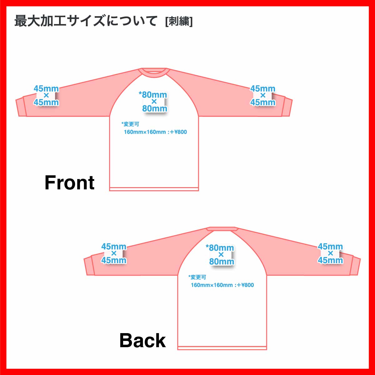 United Athle ユナイテッドアスレ 10.0 oz ラグランスリーブ クルーネック スウェット (裏パイル) (品番5242-01)