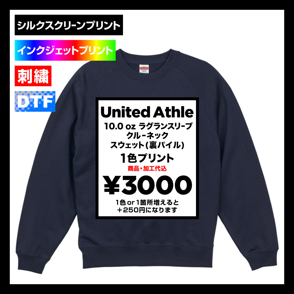 CORNER PRINTING | United Athle ユナイテッドアスレ 10.0 oz