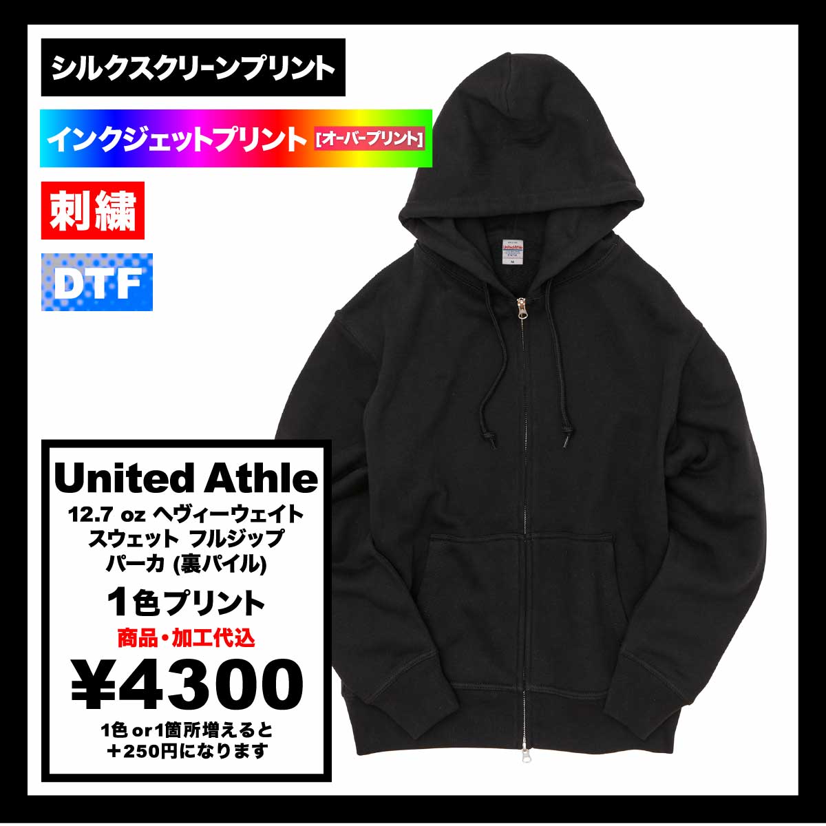 United Athle フルジップフード付きスウェット L 黒 楽天市場】パーカー メンズ 長袖 United Athle ユナイテッド