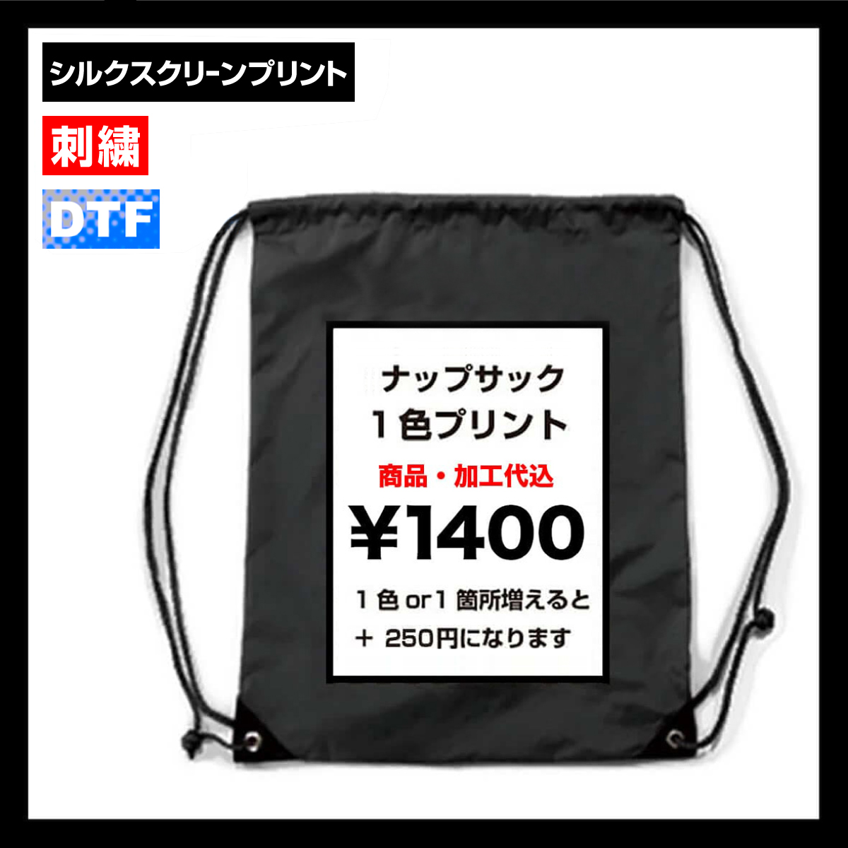 CORNER PRINTING | BAGS バッグズ ナップサック (品番BAGS-N0031)