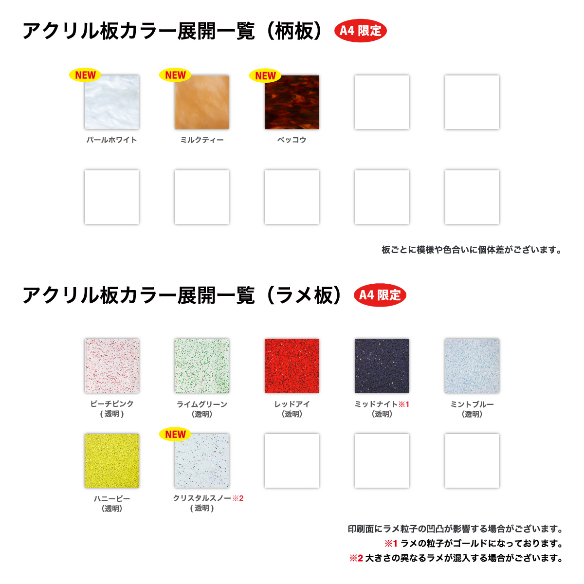 アクリルキーホルダー (A4範囲内フリーカット) (品番ACR-KA4)