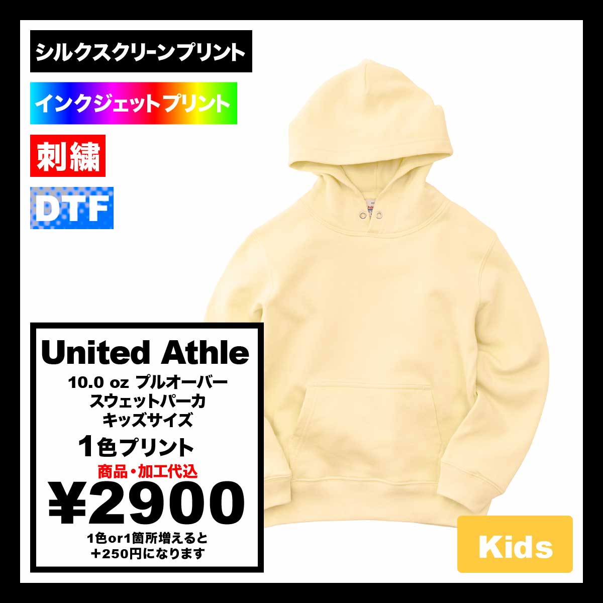 United Athle ユナイテッドアスレ 10.0 oz プルオーバー スウェットパーカ <キッズサイズ> (品番5214-02)