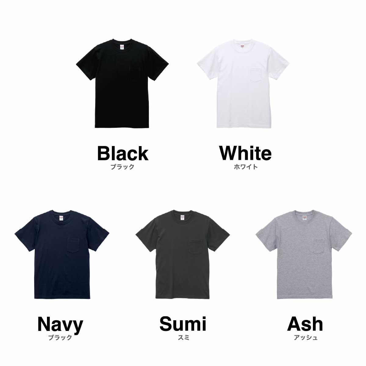 United Athle ユナイテッドアスレ 5.6 oz ハイクオリティー Tシャツ (ポケット付) (品番5006-01)