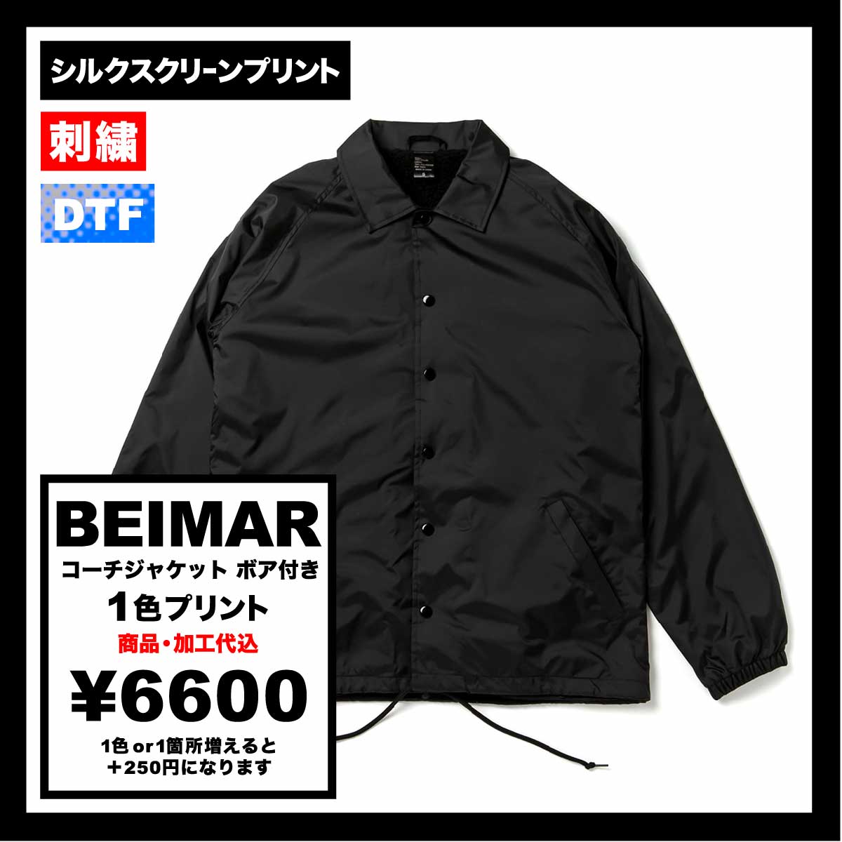 BEIMAR ビーマー コーチジャケット ボア付き (品番BMWB103MS)