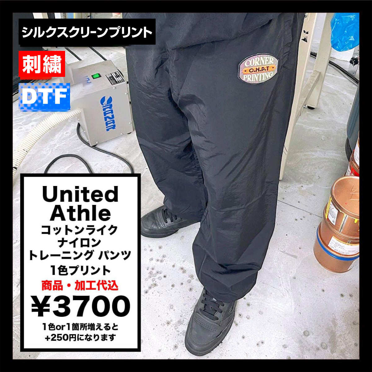 CORNER PRINTING | United Athle Cotton-Like Nylon Training