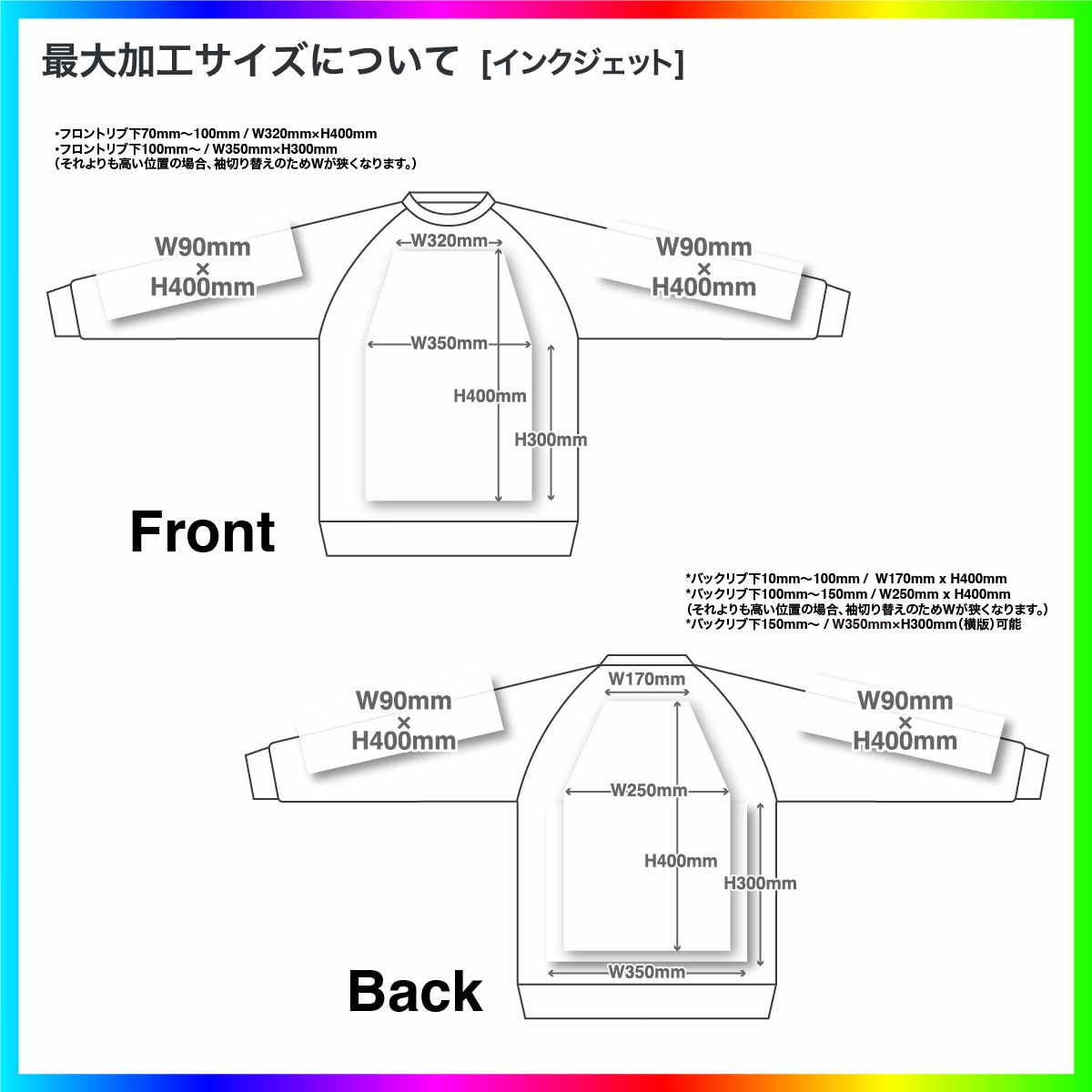 United Athle ユナイテッドアスレ 10.0 oz ラグランスリーブ クルーネック スウェット (裏パイル) (品番5242-01)