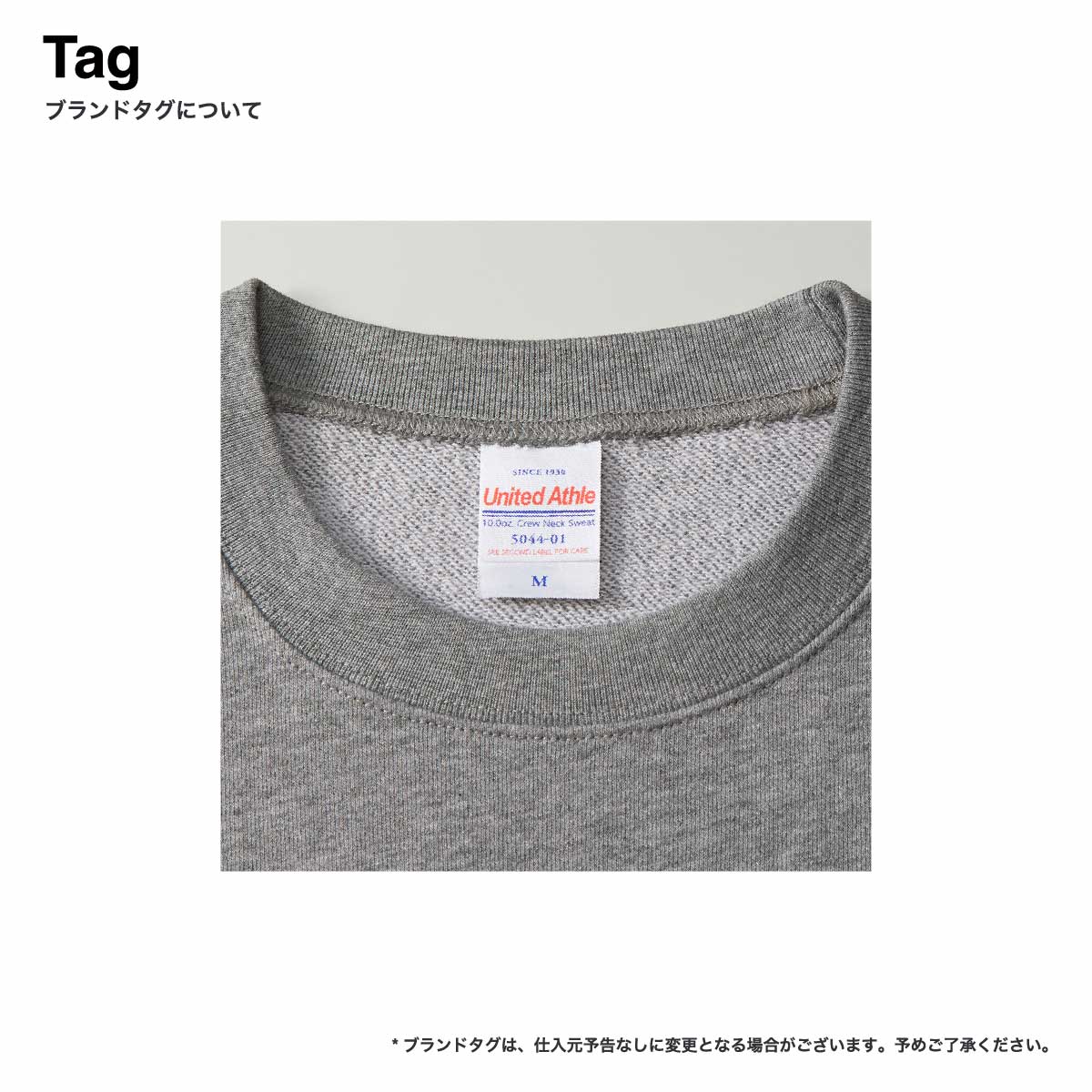 United Athle 10.0 oz Crewneck Sweatshirt (Pile Lining) (#5044-01)