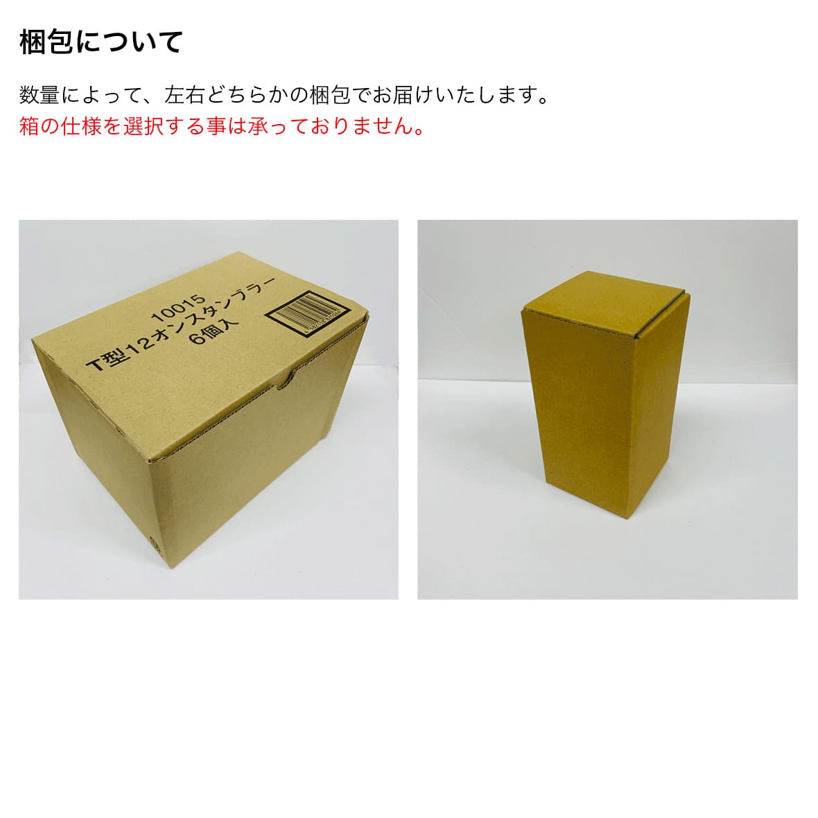 Straight Glass (360 ml) (#10015)