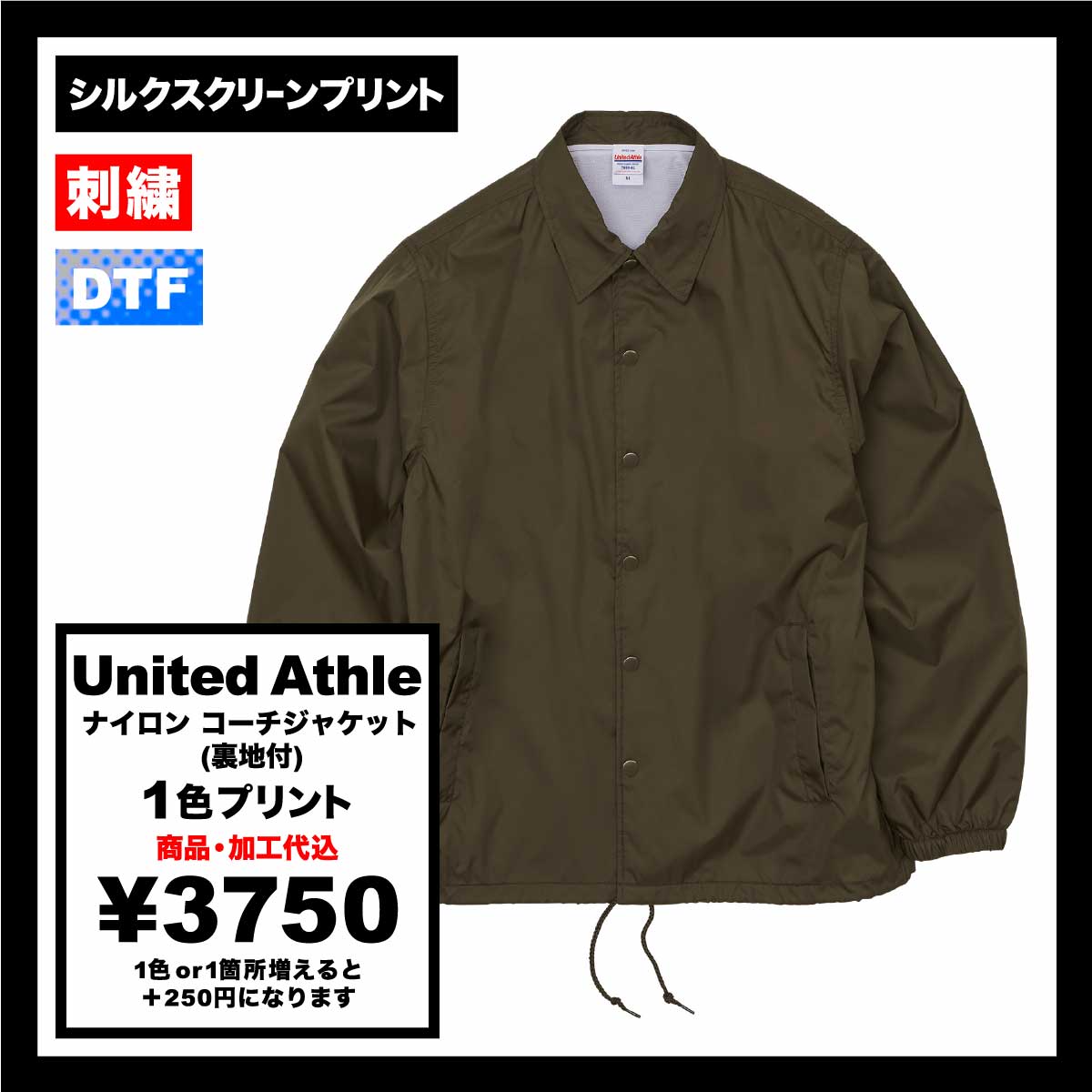 CORNER PRINTING | United Athle ユナイテッドアスレ ナイロン