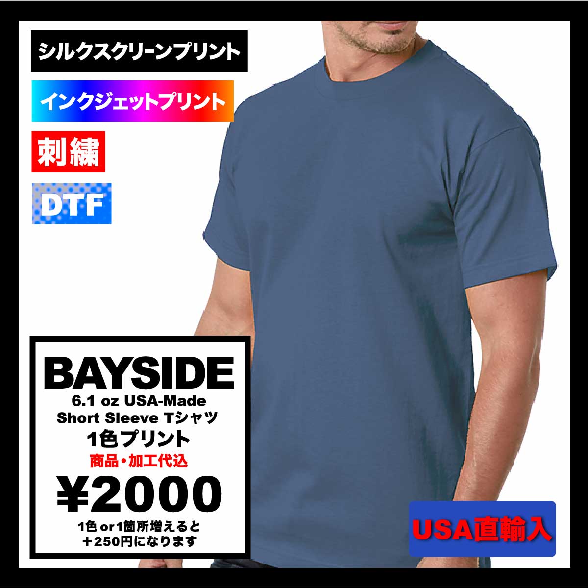 BAYSIDE ベイサイド 6.1 oz USA-Made Short Sleeve Tシャツ (品番5100)